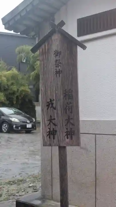 阿久刀神社(大阪府)