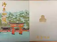 厳島神社(広島県)