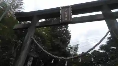 熊野神社(大分県)