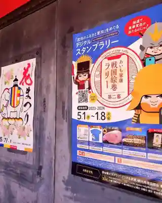 甚目寺(愛知県)