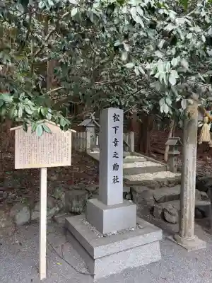 椿大神社(三重県)