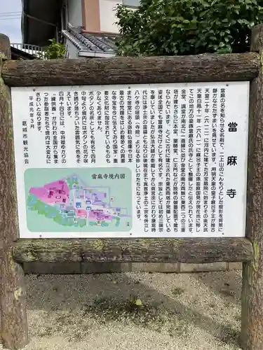 當麻寺(奈良県)