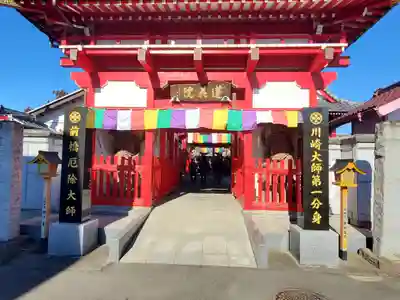 前橋厄除大師 蓮花院(群馬県)