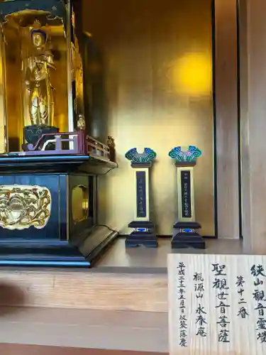 徳蔵寺(東京都)