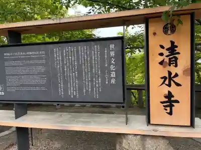 清水寺の{uncategorized: "未分類", other: "その他", undefined: "問題あり", building: "その他建物", grave: "お墓", sacred_gate: "鳥居", guardian: "狛犬", statue: "像", buddha: "仏像", history: "歴史", nature: "自然", garden: "庭園", animal: "動物", pagoda: "塔", temizu: "手水舎", mountain_gate: "山門・神門", sanctuary: "本殿・本堂", subordinate: "末社・摂社", art: "芸術", scenery: "景色", jizo: "地蔵", ema: "絵馬", goshuin: "御朱印", omikuji: "おみくじ", items: "授与品その他", amulet: "お守り", goshuincho: "御朱印帳", eats: "食事", festival: "お祭り", votive_dance: "神楽", shichigosan: "七五三参", wedding: "結婚式", experience: "体験その他", initially: "初詣", around: "周辺", anti_infection: "感染症対策"}