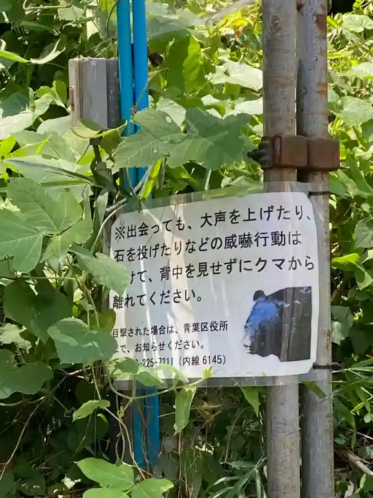 穴蔵神社(宮城県)
