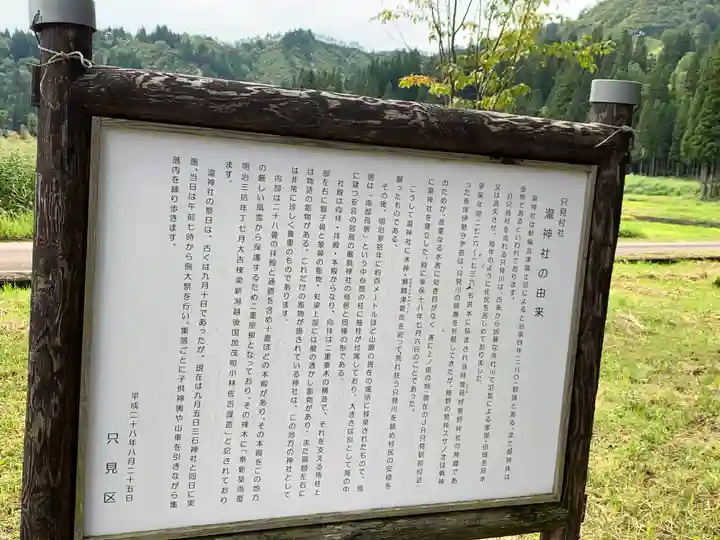 瀧神社(福島県)