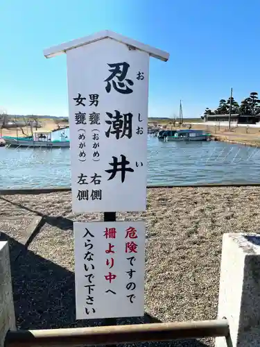 息栖神社の歴史