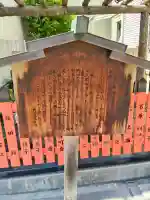 白藤大神(春日神社境外末社)の歴史