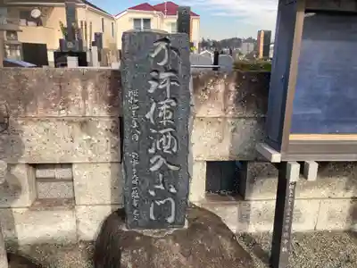 宝帒寺(神奈川県)