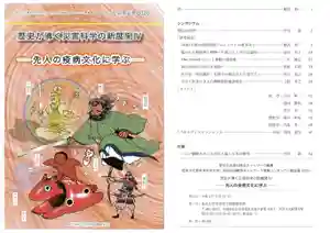 長徳寺の歴史(2021年07月22日(木) 13時52分47秒投稿)