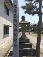 日吉神社(福井県)