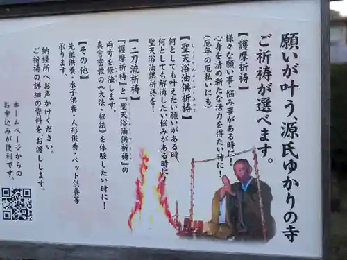 大御堂寺（野間大坊）(愛知県)