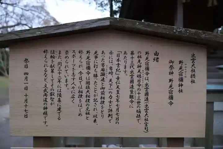 出雲大社(島根県)