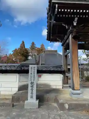 善昌寺(福島県)