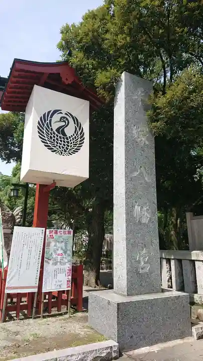 平塚八幡宮のその他建物