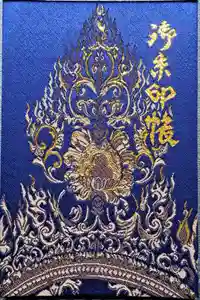 唐招提寺の御朱印帳2025-05-05 00:00:00 +0900