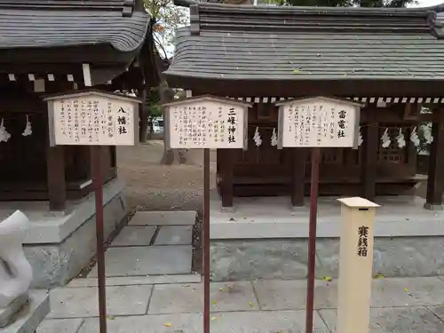 草加神社の末社・摂社