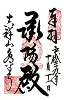 永平寺(福井県)