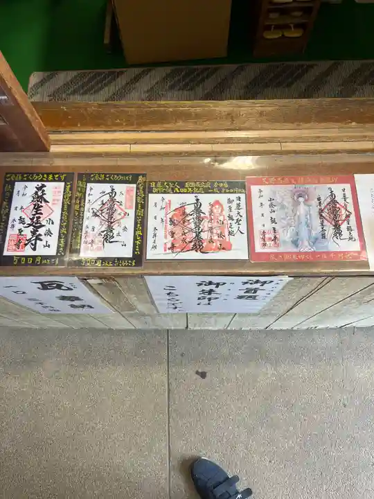 誕生寺(千葉県)