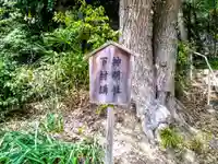神明社(下村神明社)のその他建物
