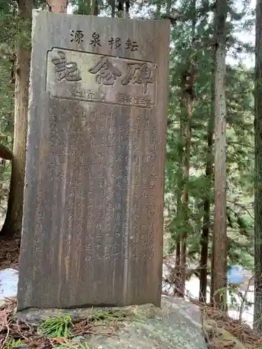 湯野上温泉神社のその他建物