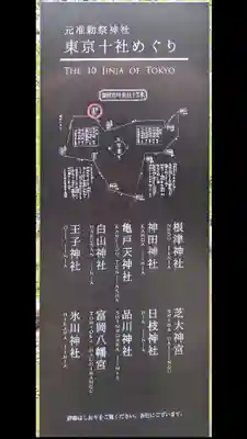 赤坂氷川神社(東京都)