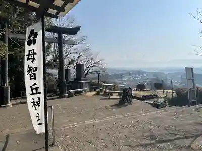 母智丘神社のその他建物