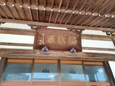 高城寺(埼玉県)