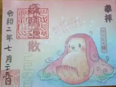 今日は己巳(つちのとみ)の日という事で縁起が良く金運がアップする日らしい。