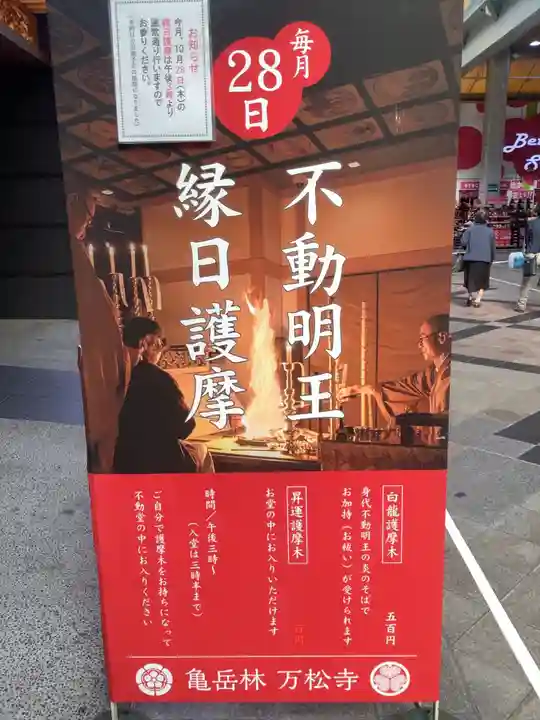 万松寺のその他建物