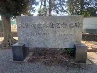 大沼神社(神奈川県)