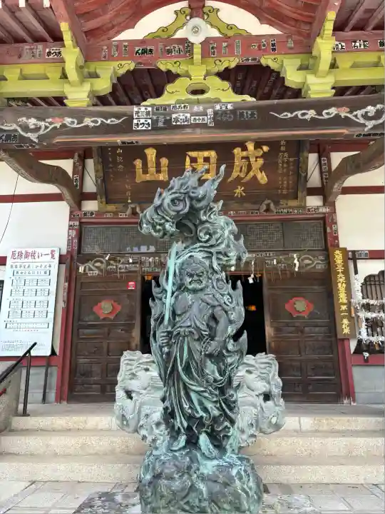 水上寺(成田山水上不動尊) (群馬県)