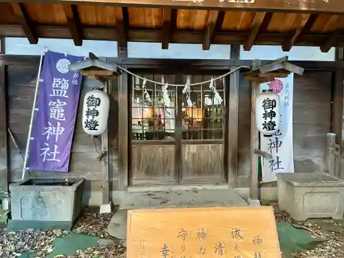 新橋鹽竃神社(東京都)
