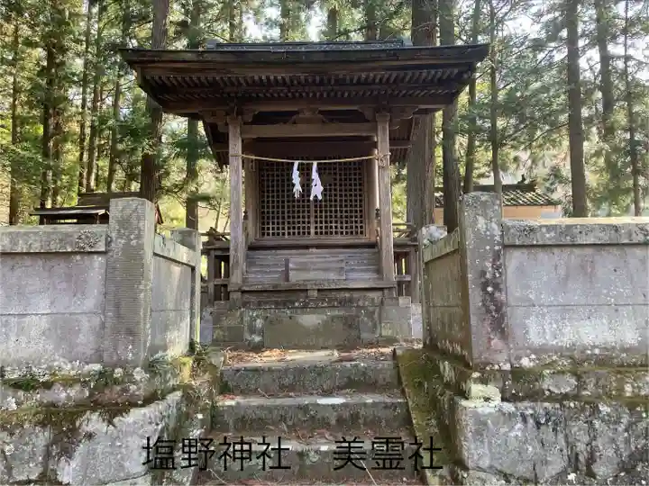 塩野神社(長野県)