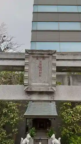 豊川稲荷神社のその他建物