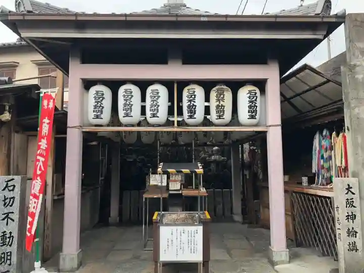 石切不動明王の山門・神門