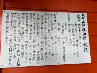 大井上神社の{uncategorized: "未分類", other: "その他", undefined: "問題あり", building: "その他建物", grave: "お墓", sacred_gate: "鳥居", guardian: "狛犬", statue: "像", buddha: "仏像", history: "歴史", nature: "自然", garden: "庭園", animal: "動物", pagoda: "塔", temizu: "手水舎", mountain_gate: "山門・神門", sanctuary: "本殿・本堂", subordinate: "末社・摂社", art: "芸術", scenery: "景色", jizo: "地蔵", ema: "絵馬", goshuin: "御朱印", omikuji: "おみくじ", items: "授与品その他", amulet: "お守り", goshuincho: "御朱印帳", eats: "食事", festival: "お祭り", votive_dance: "神楽", shichigosan: "七五三参", wedding: "結婚式", experience: "体験その他", initially: "初詣", around: "周辺", anti_infection: "感染症対策"}