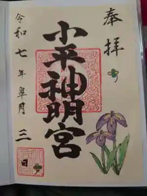 皐月の柄です。他にクマに乗った金太郎の可愛い柄もあります。