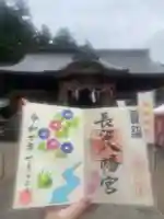 長沼八幡宮(栃木県)