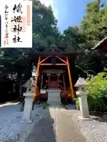長良神社(群馬県)