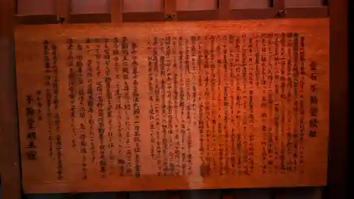 不動堂明王院の歴史