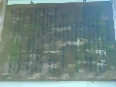 白山神社の歴史