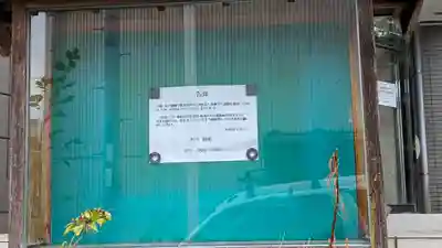 地蔵寺千念院(大阪府)