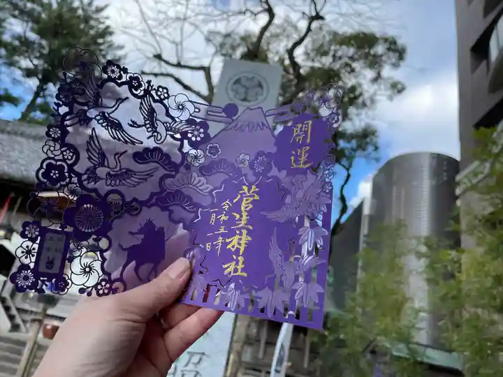 菅生神社(愛知県)