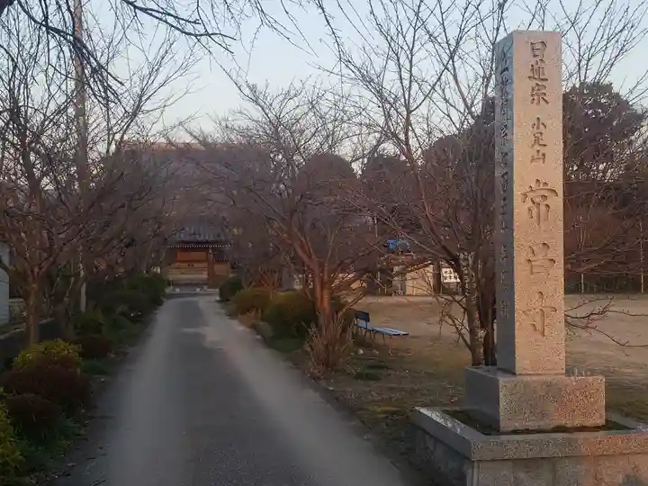 常昌寺のその他建物