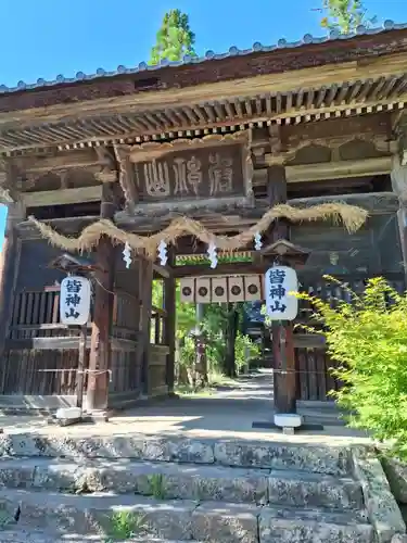 皆神神社の山門