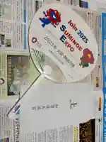 加賀屋天満宮(大阪府)