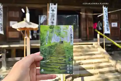 杉本寺(神奈川県)