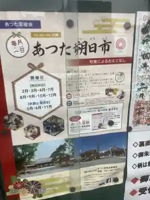 秋葉山圓通寺のその他建物